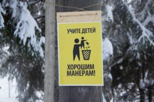эко табличка